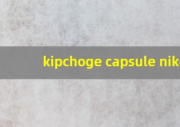 kipchoge capsule nike